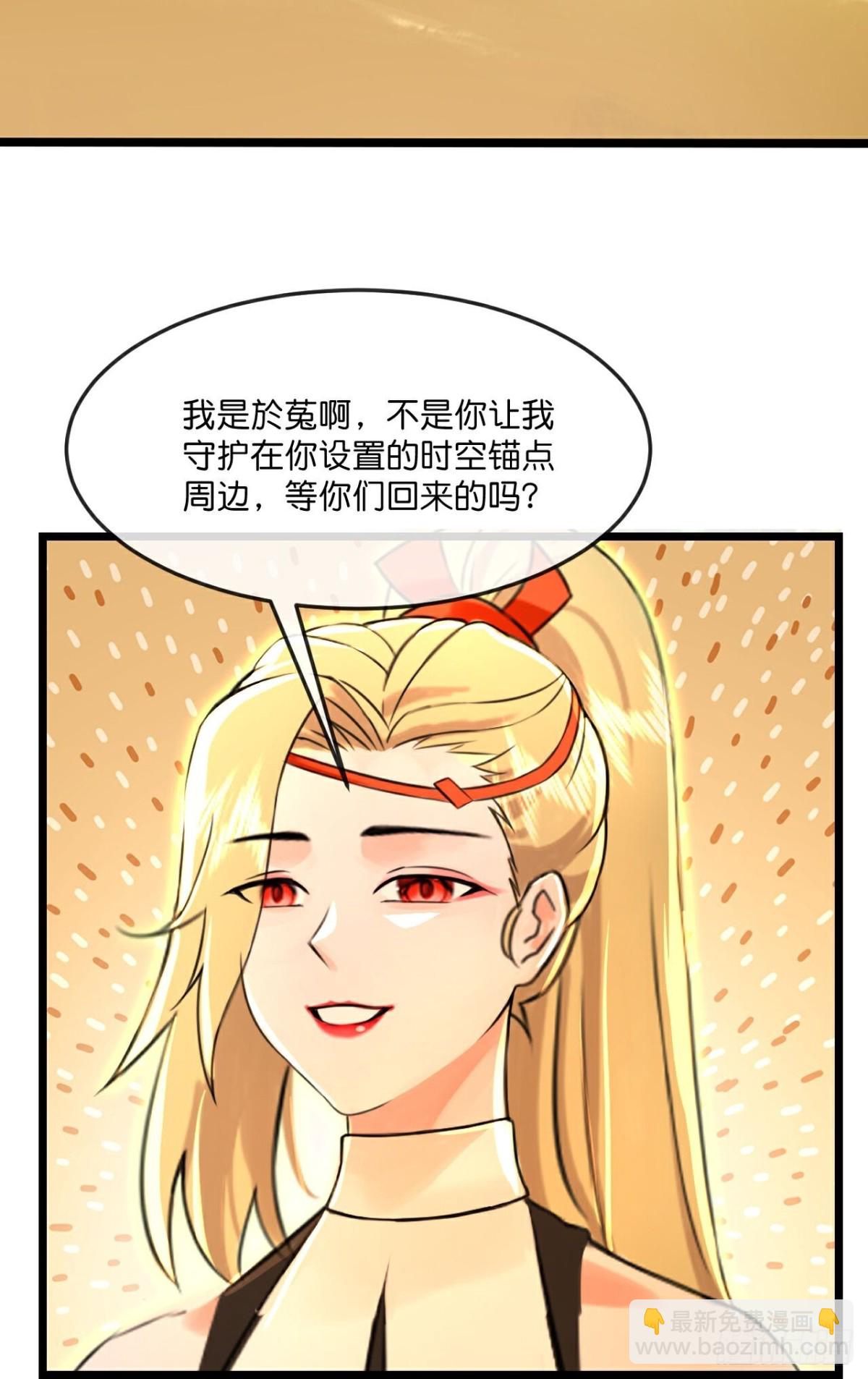 🍱神武天尊 第838话天昼大军，紧急备战 第23页