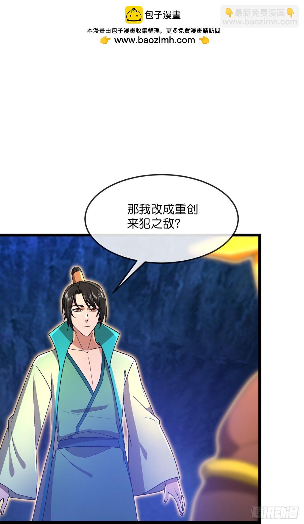 🍱神武天尊 第838话天昼大军，紧急备战 第3页
