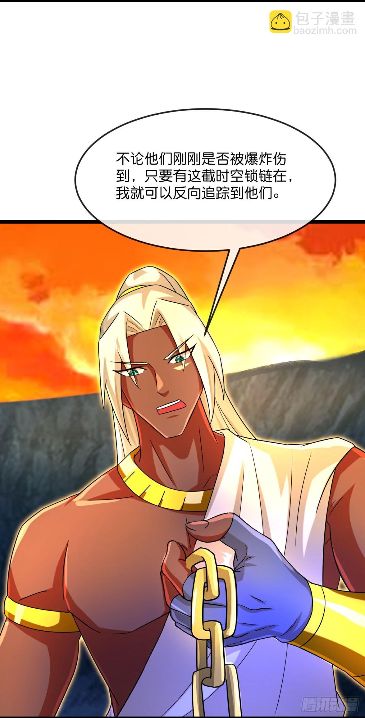 🍱神武天尊 第838话天昼大军，紧急备战 第5页