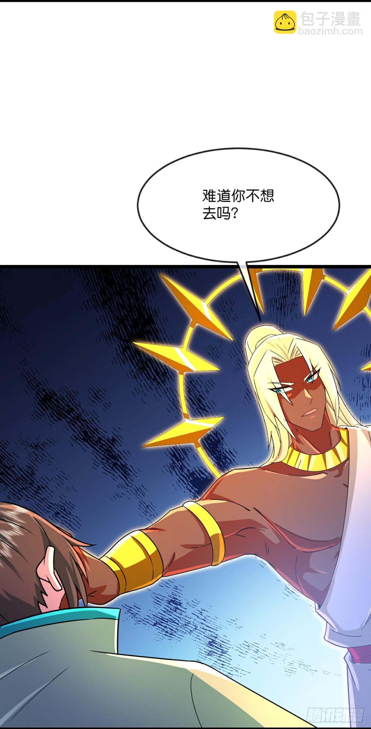 🍱神武天尊 第838话天昼大军，紧急备战 第7页