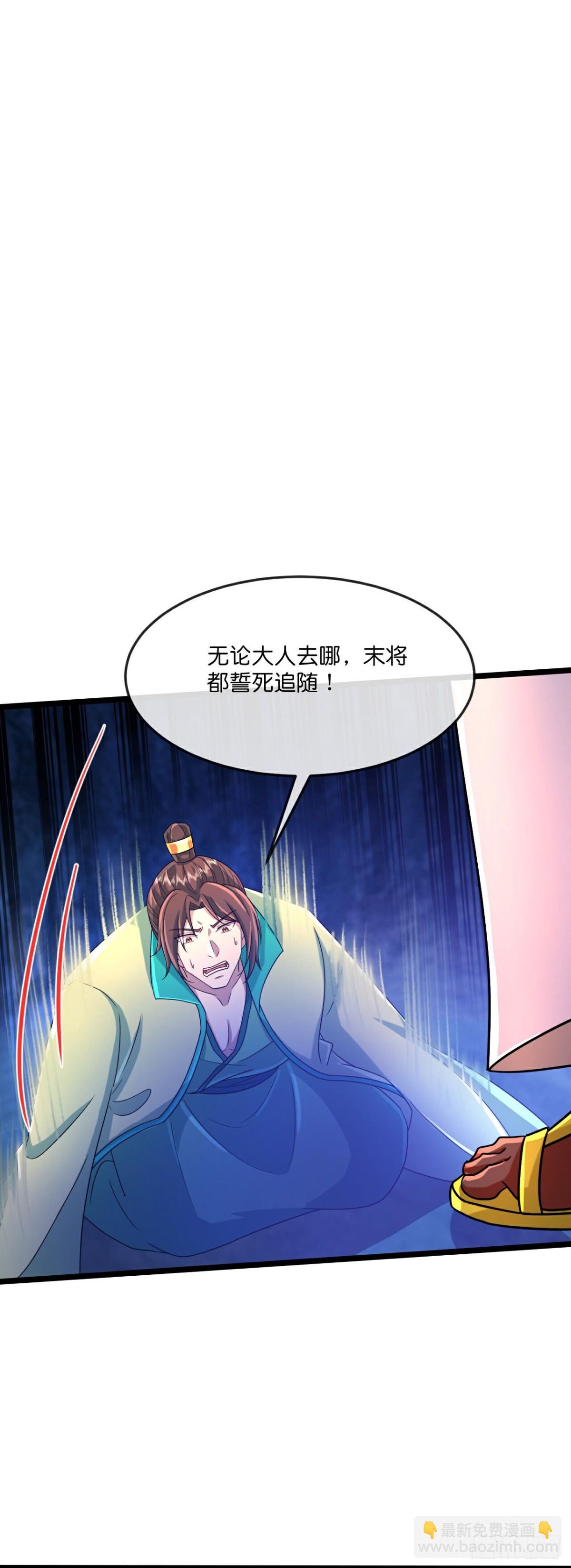 🍱神武天尊 第838话天昼大军，紧急备战 第9页