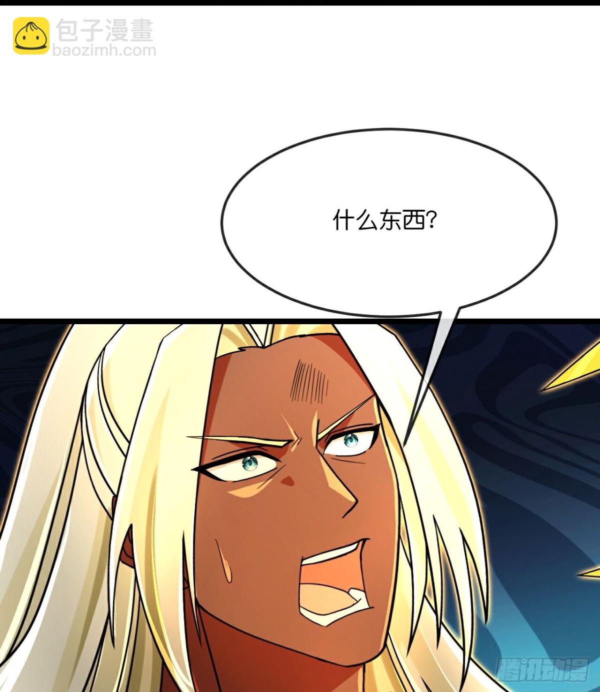 🍱神武天尊 第840话众志相助，抵御外敌 第13页