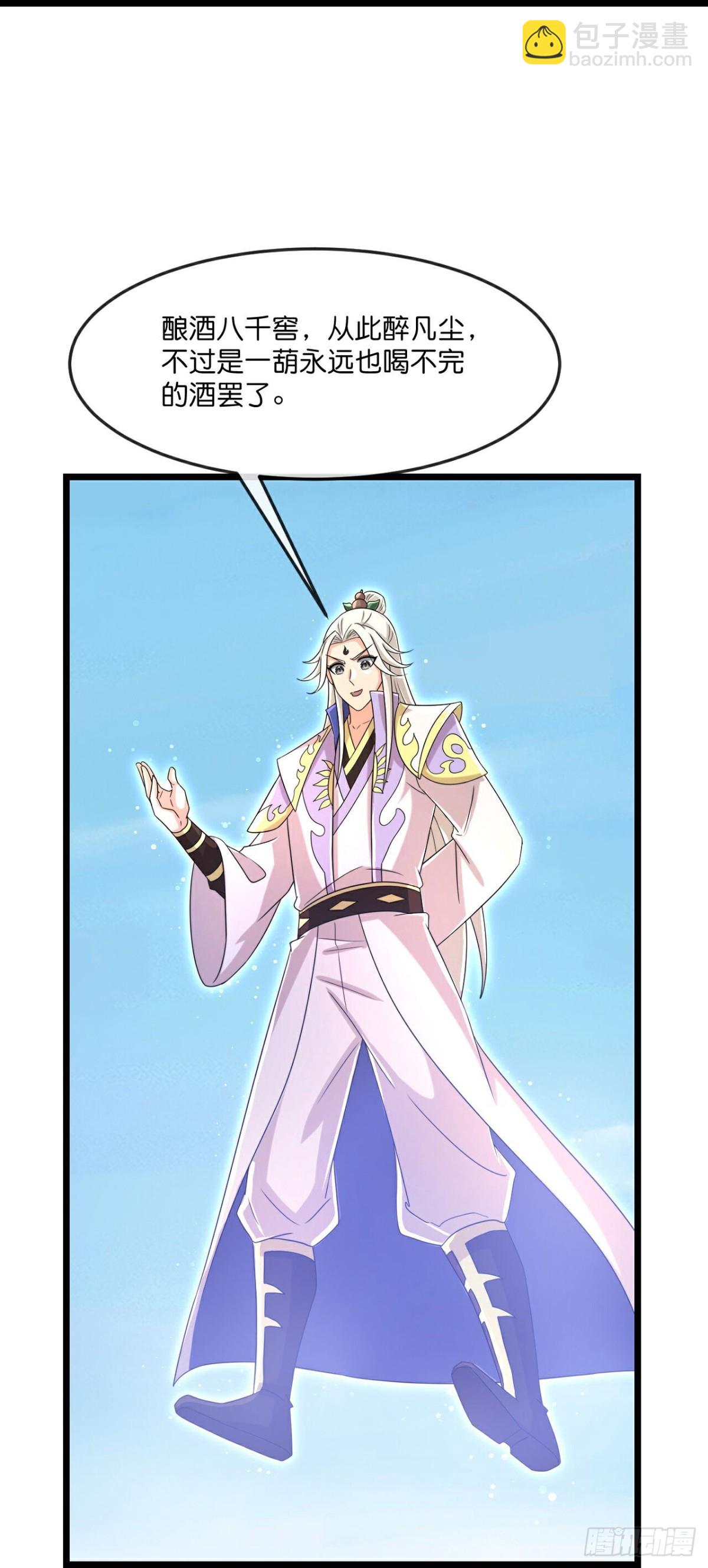 🍱神武天尊 第840话众志相助，抵御外敌 第15页