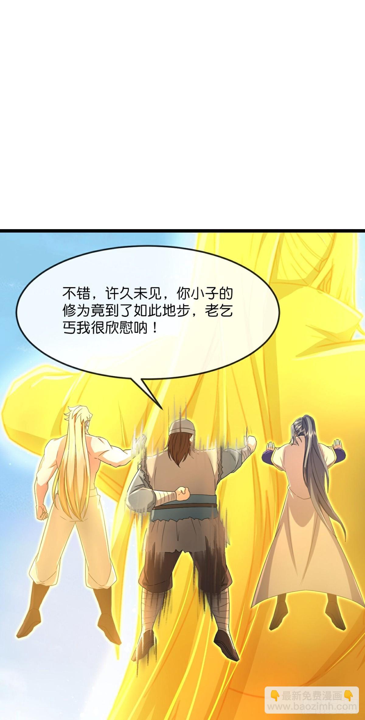 🍱神武天尊 第840话众志相助，抵御外敌 第17页