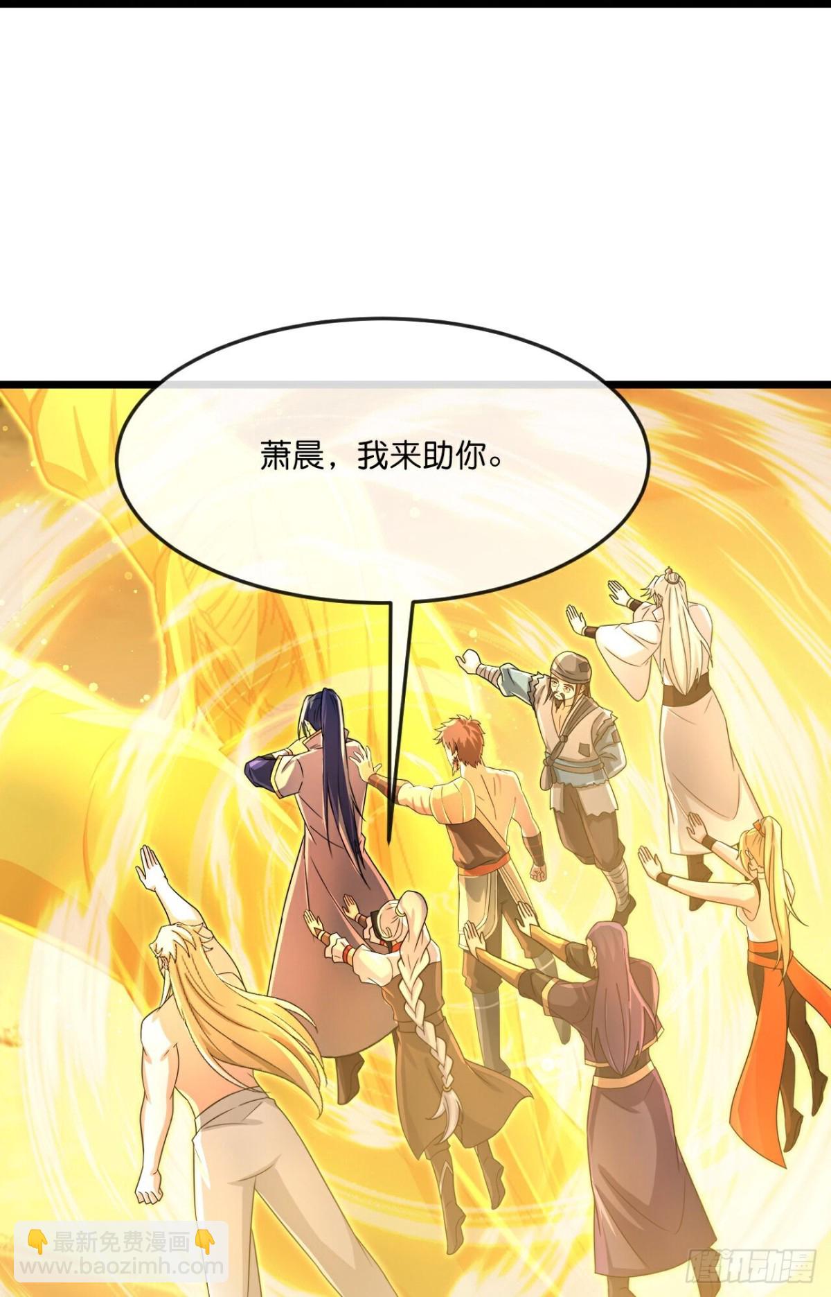 🍱神武天尊 第840话众志相助，抵御外敌 第20页
