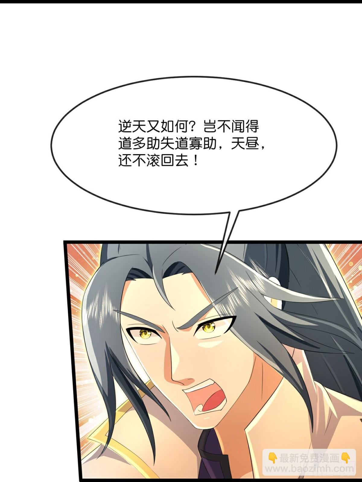 🍱神武天尊 第840话众志相助，抵御外敌 第27页