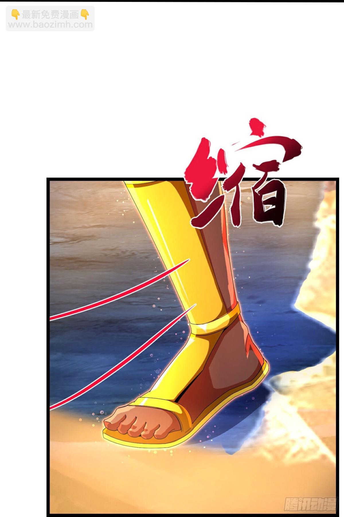 🍱神武天尊 第840话众志相助，抵御外敌 第3页