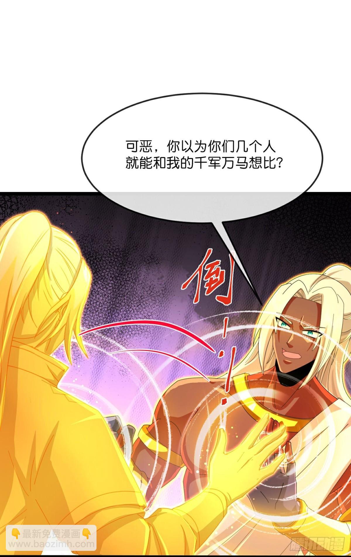 🍱神武天尊 第840话众志相助，抵御外敌 第4页