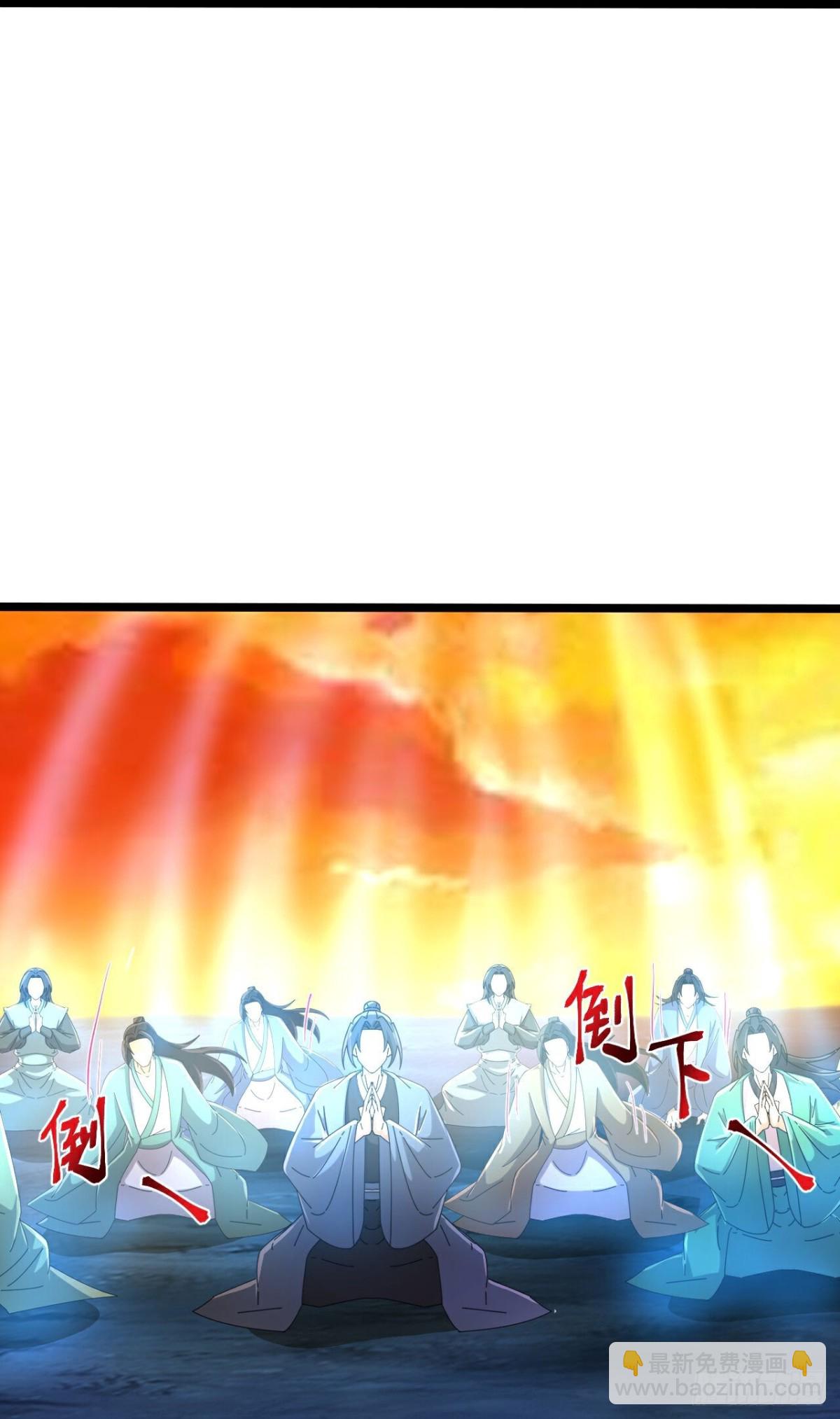 🍱神武天尊 第840话众志相助，抵御外敌 第7页