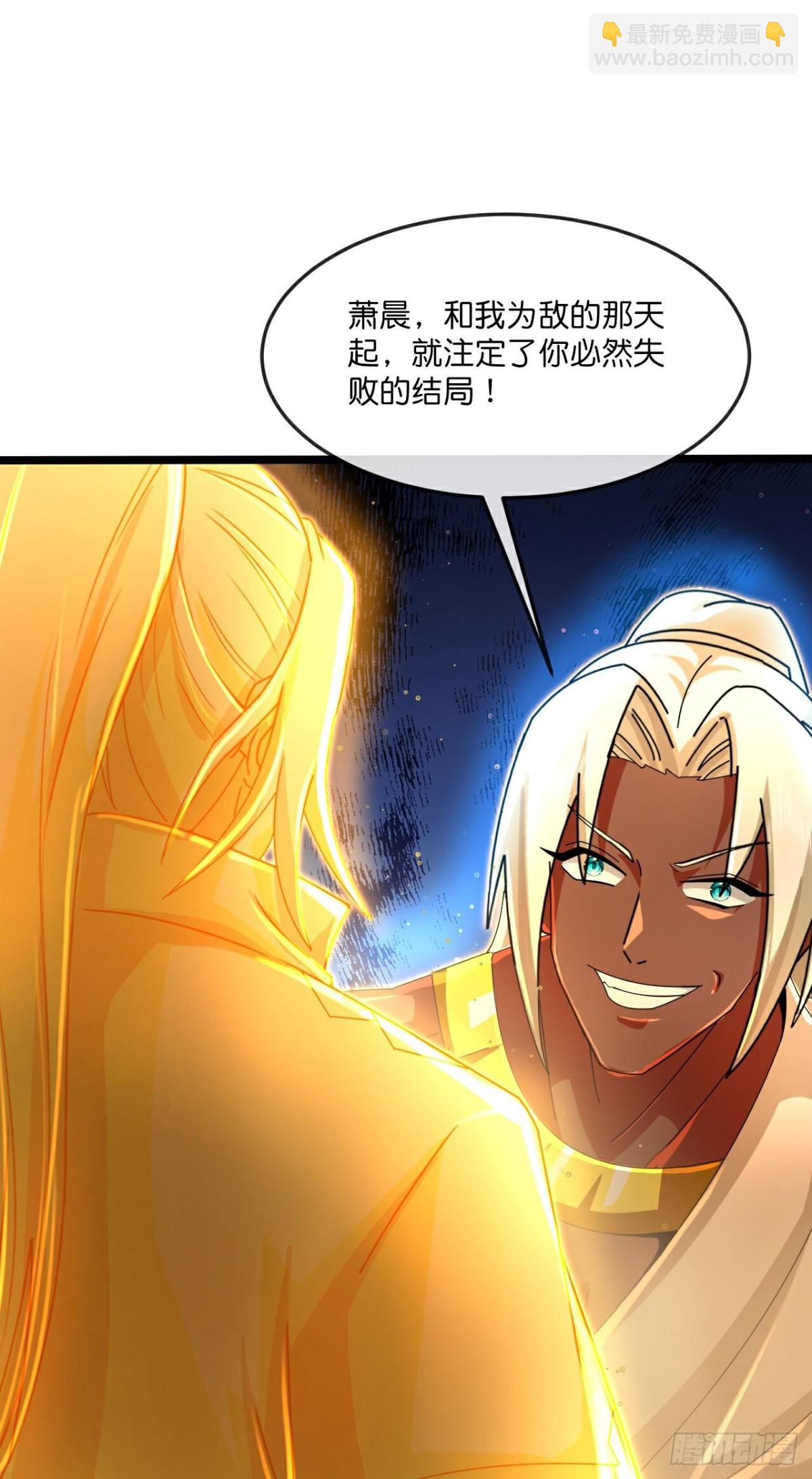 🍱神武天尊 第840话众志相助，抵御外敌 第9页