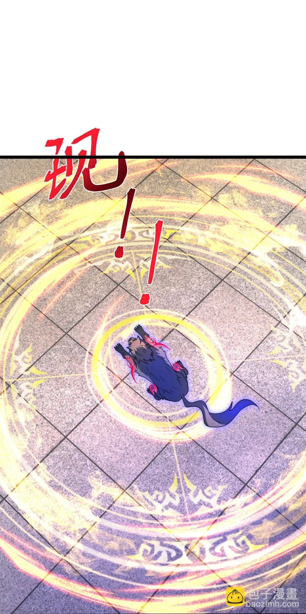 🍱神武天尊 第844话万兽宗祠，圣兽暴走 第12页