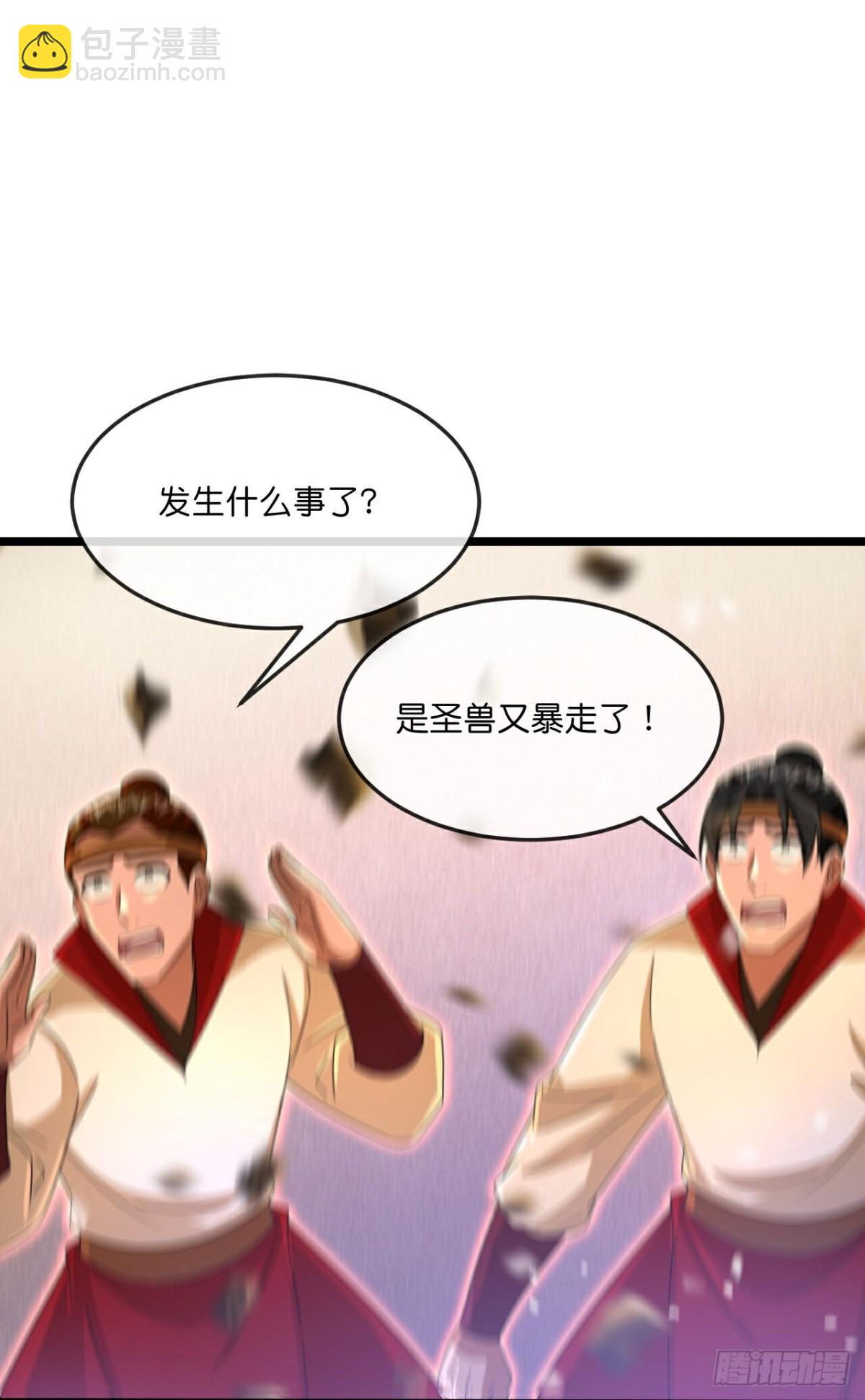 🍱神武天尊 第844话万兽宗祠，圣兽暴走 第18页