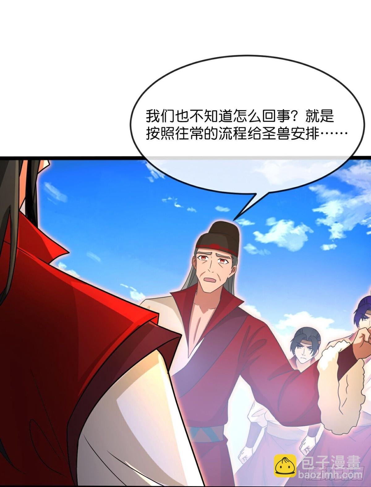 🍱神武天尊 第844话万兽宗祠，圣兽暴走 第23页