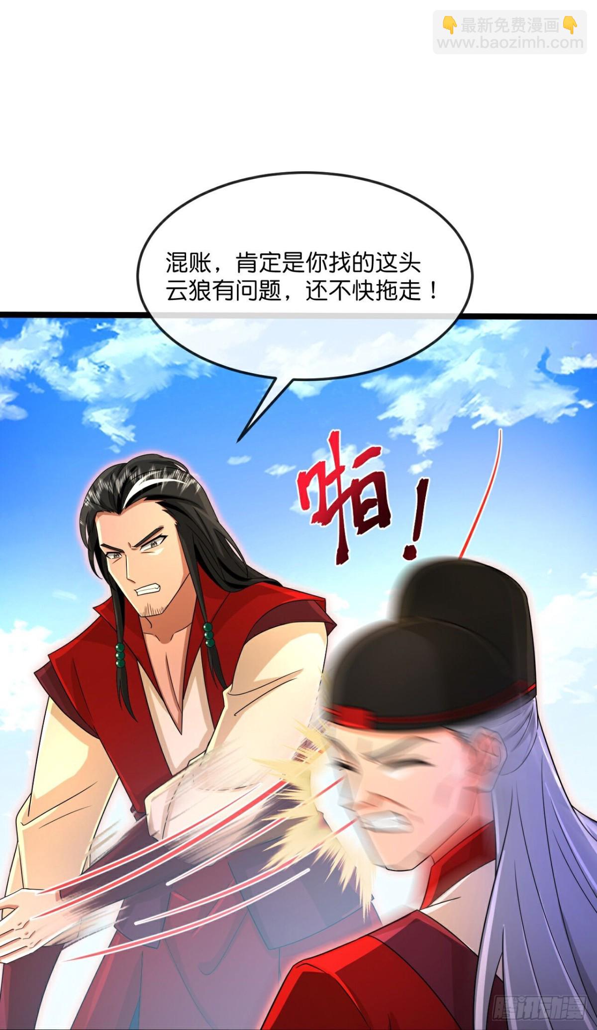 🍱神武天尊 第844话万兽宗祠，圣兽暴走 第25页