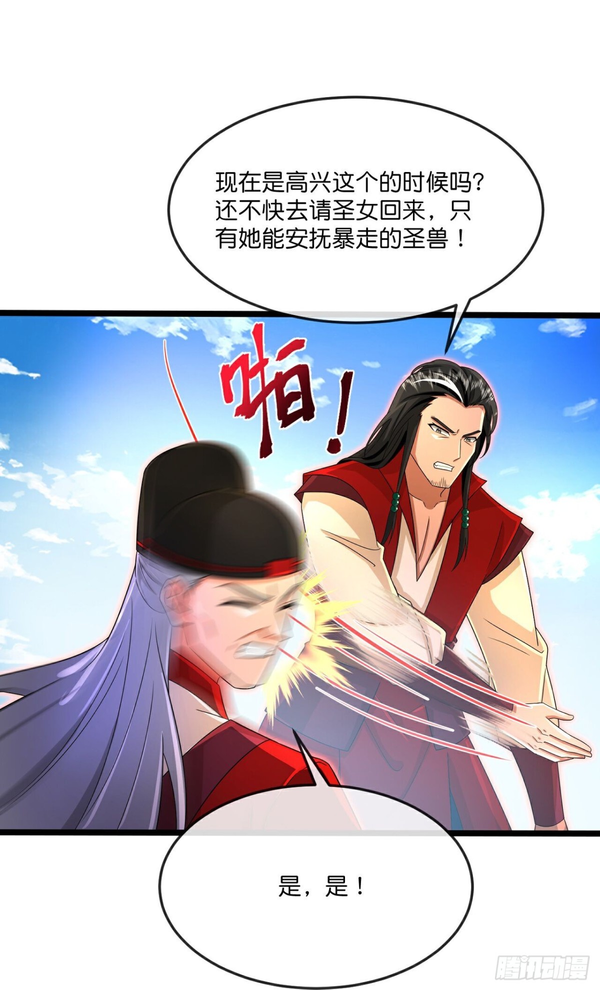 🍱神武天尊 第844话万兽宗祠，圣兽暴走 第28页