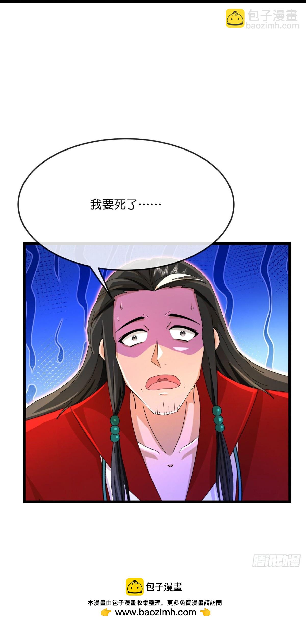 🍱神武天尊 第844话万兽宗祠，圣兽暴走 第31页