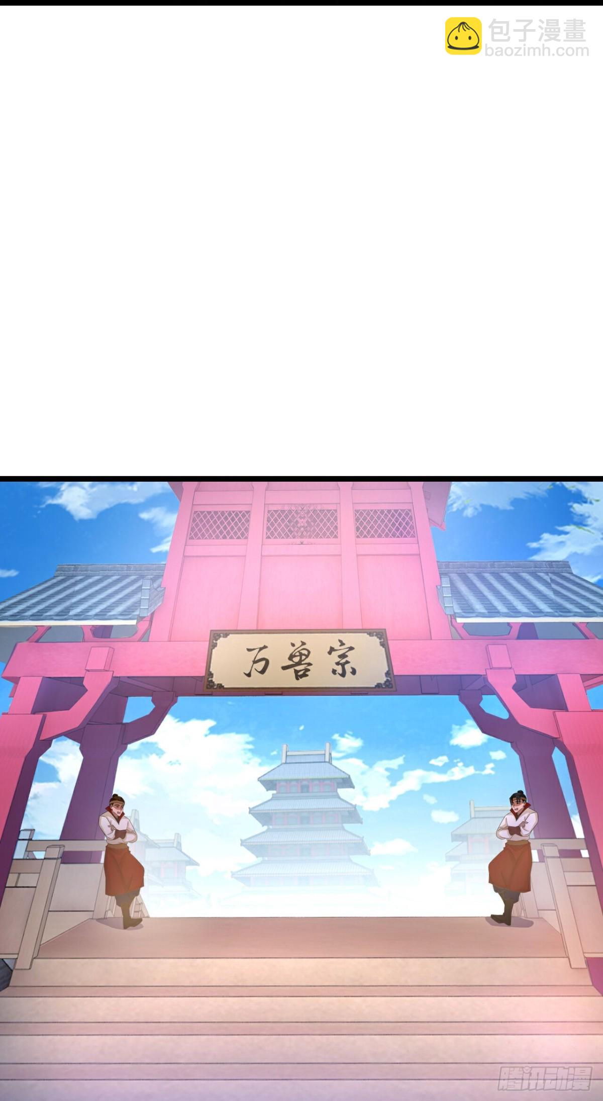 🍱神武天尊 第844话万兽宗祠，圣兽暴走 第7页