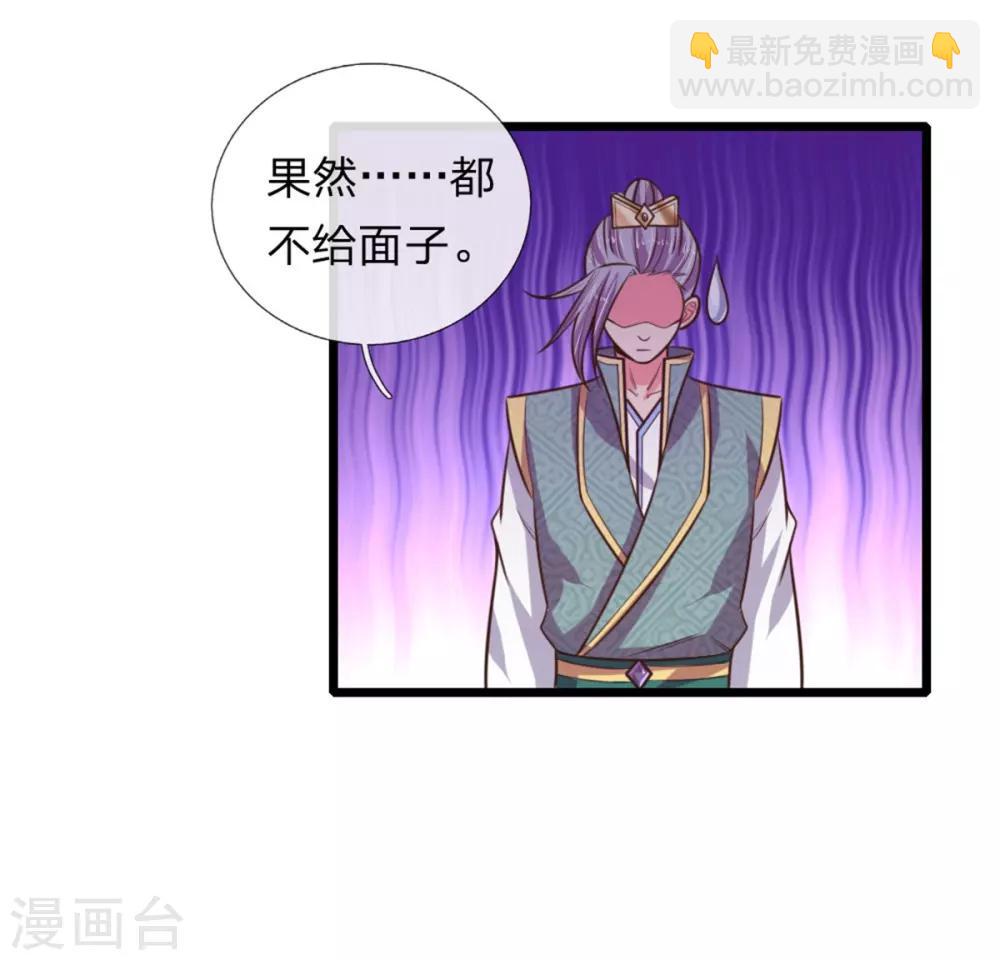 🍱神武天尊 第83话 天阶武技，竞价争夺 第11页