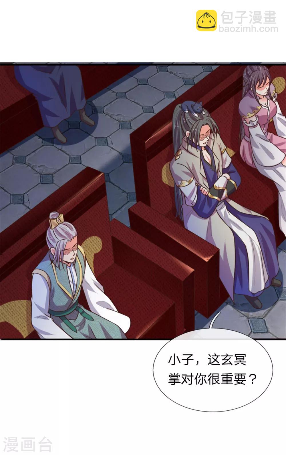 🍱神武天尊 第83话 天阶武技，竞价争夺 第14页
