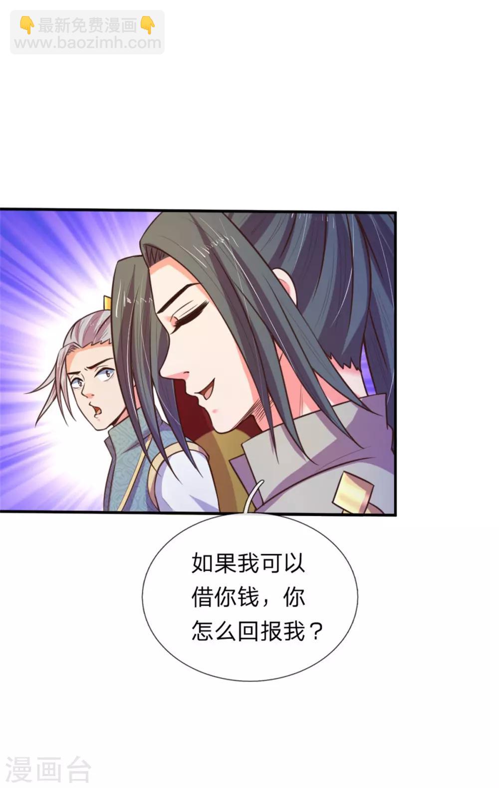 🍱神武天尊 第83话 天阶武技，竞价争夺 第16页