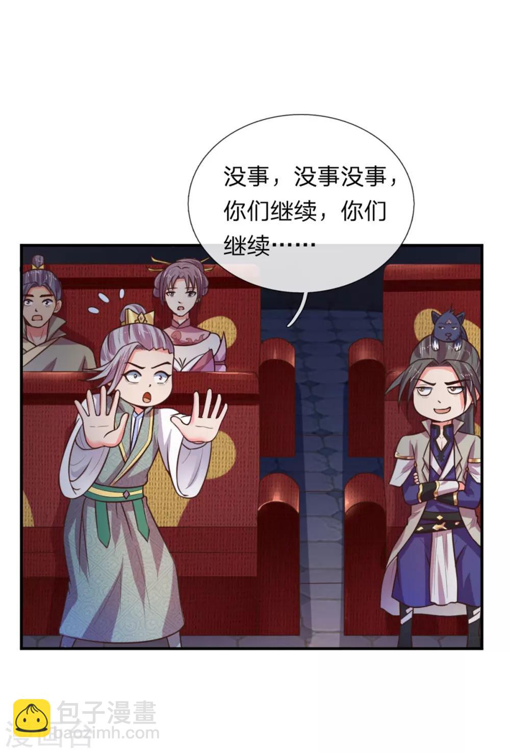 🍱神武天尊 第83话 天阶武技，竞价争夺 第21页