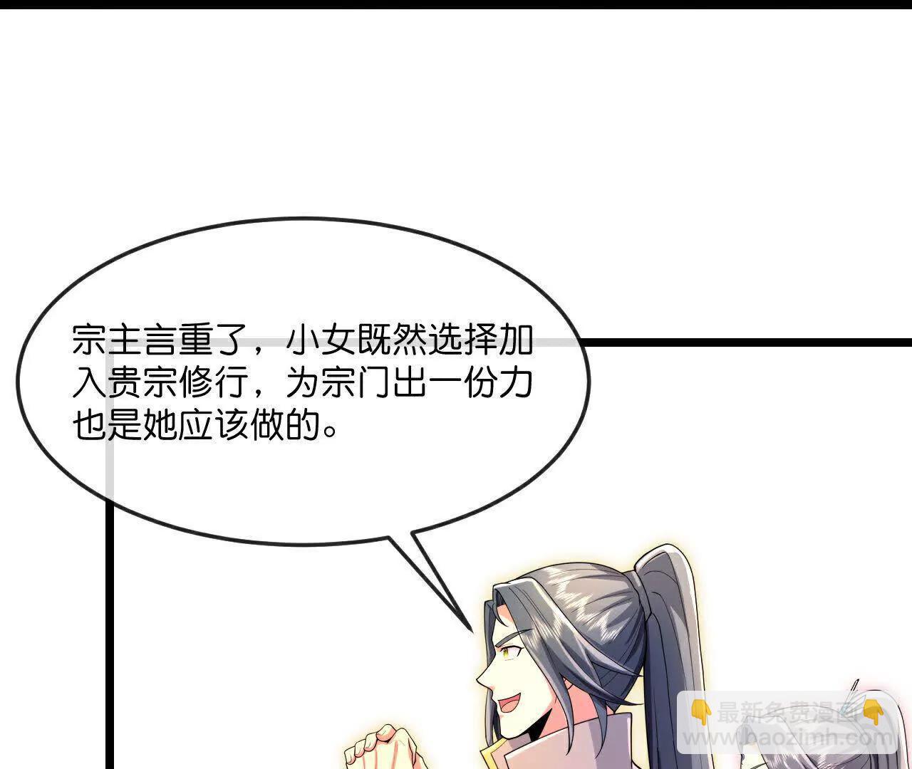 🍱神武天尊 第855话 青龙道观，是何成色（上接第847话） 第17页