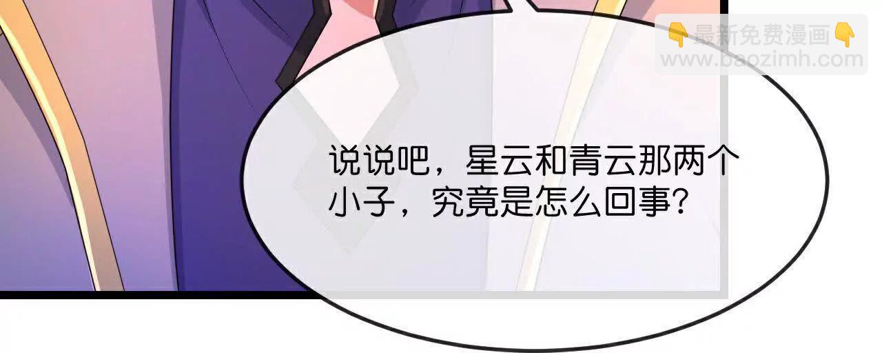 🍱神武天尊 第855话 青龙道观，是何成色（上接第847话） 第24页