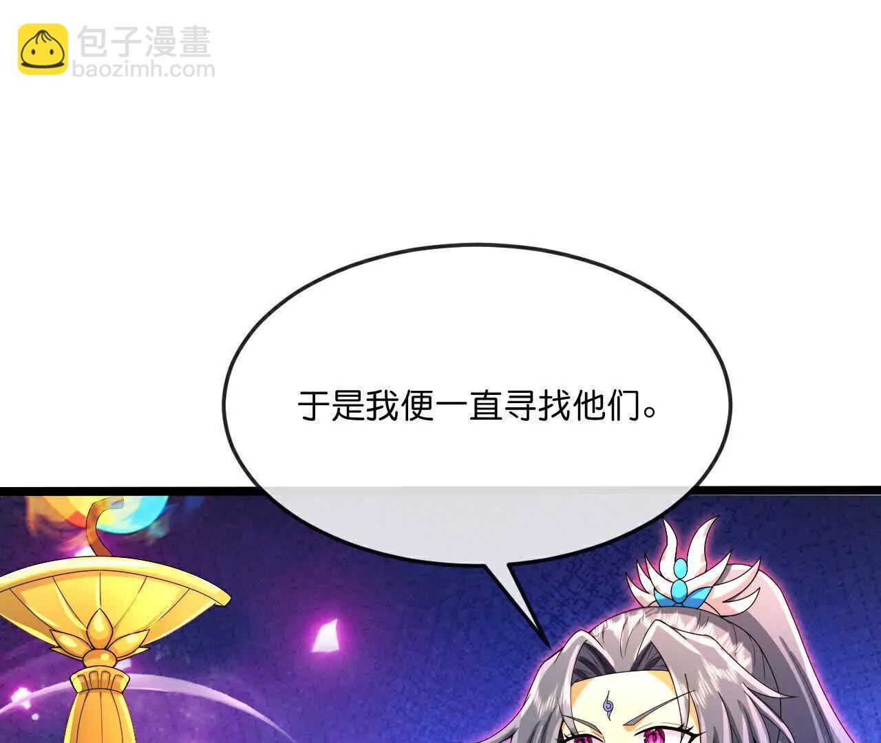 🍱神武天尊 第855话 青龙道观，是何成色（上接第847话） 第27页