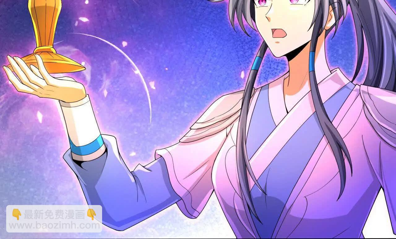 🍱神武天尊 第855话 青龙道观，是何成色（上接第847话） 第28页