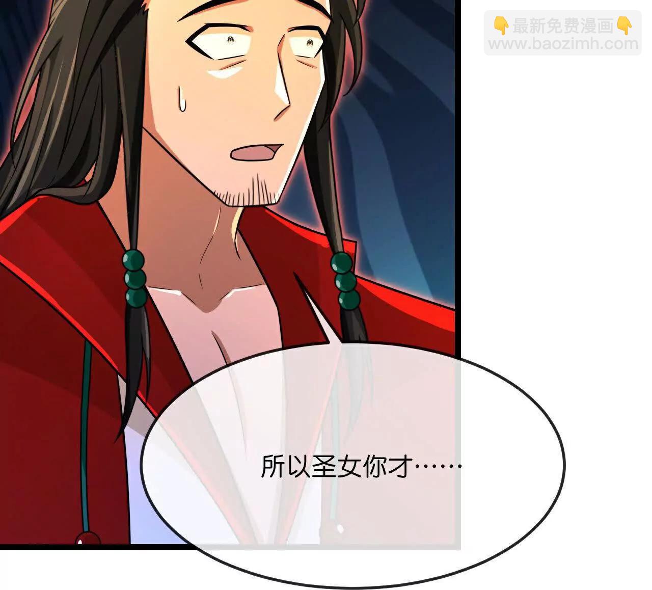 🍱神武天尊 第855话 青龙道观，是何成色（上接第847话） 第34页