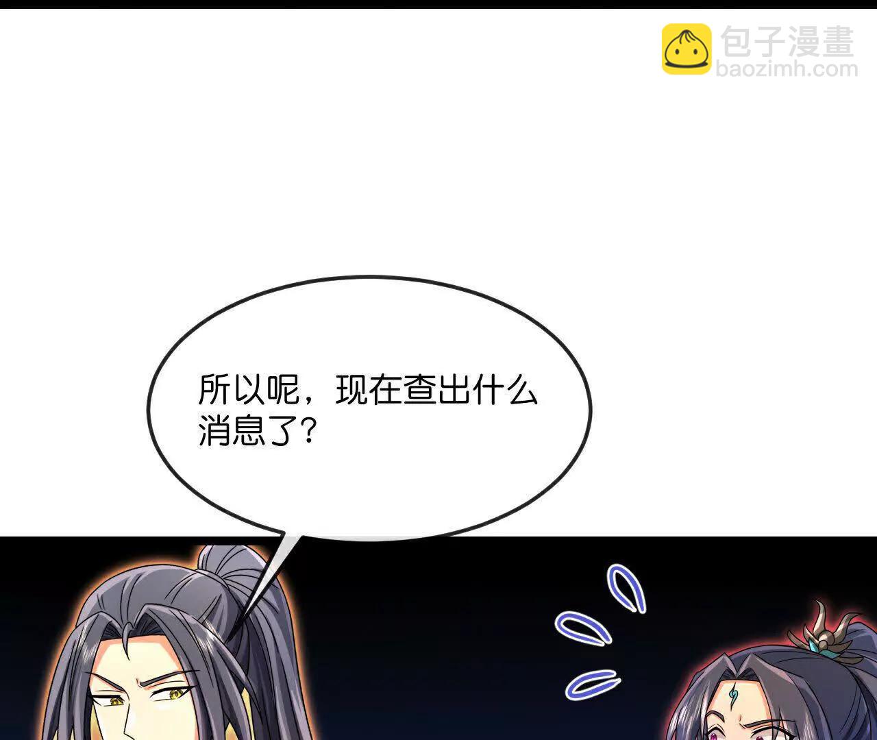 🍱神武天尊 第855话 青龙道观，是何成色（上接第847话） 第39页