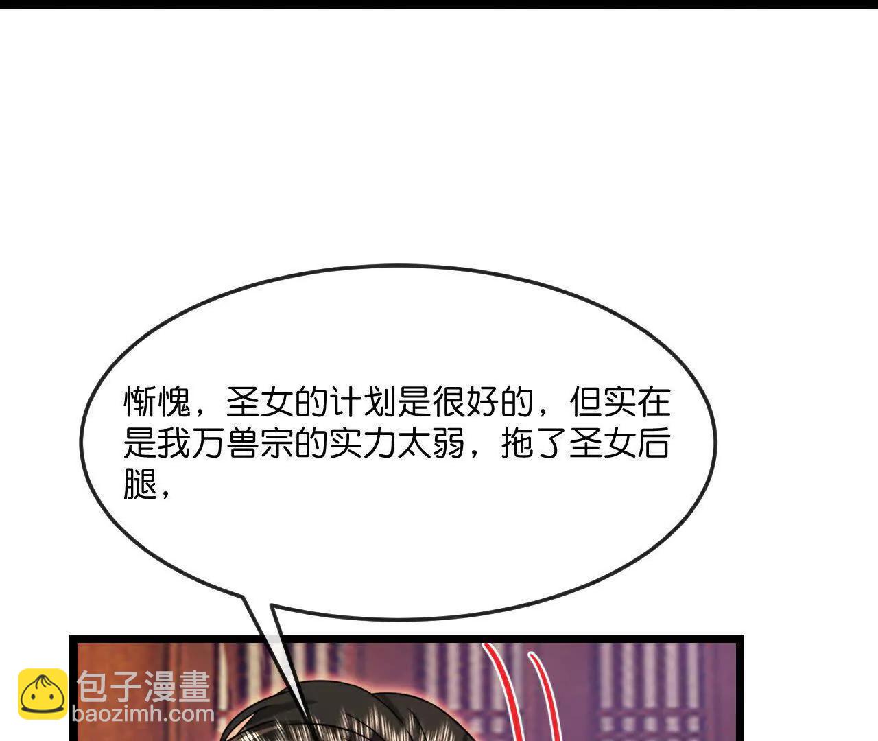 🍱神武天尊 第855话 青龙道观，是何成色（上接第847话） 第41页