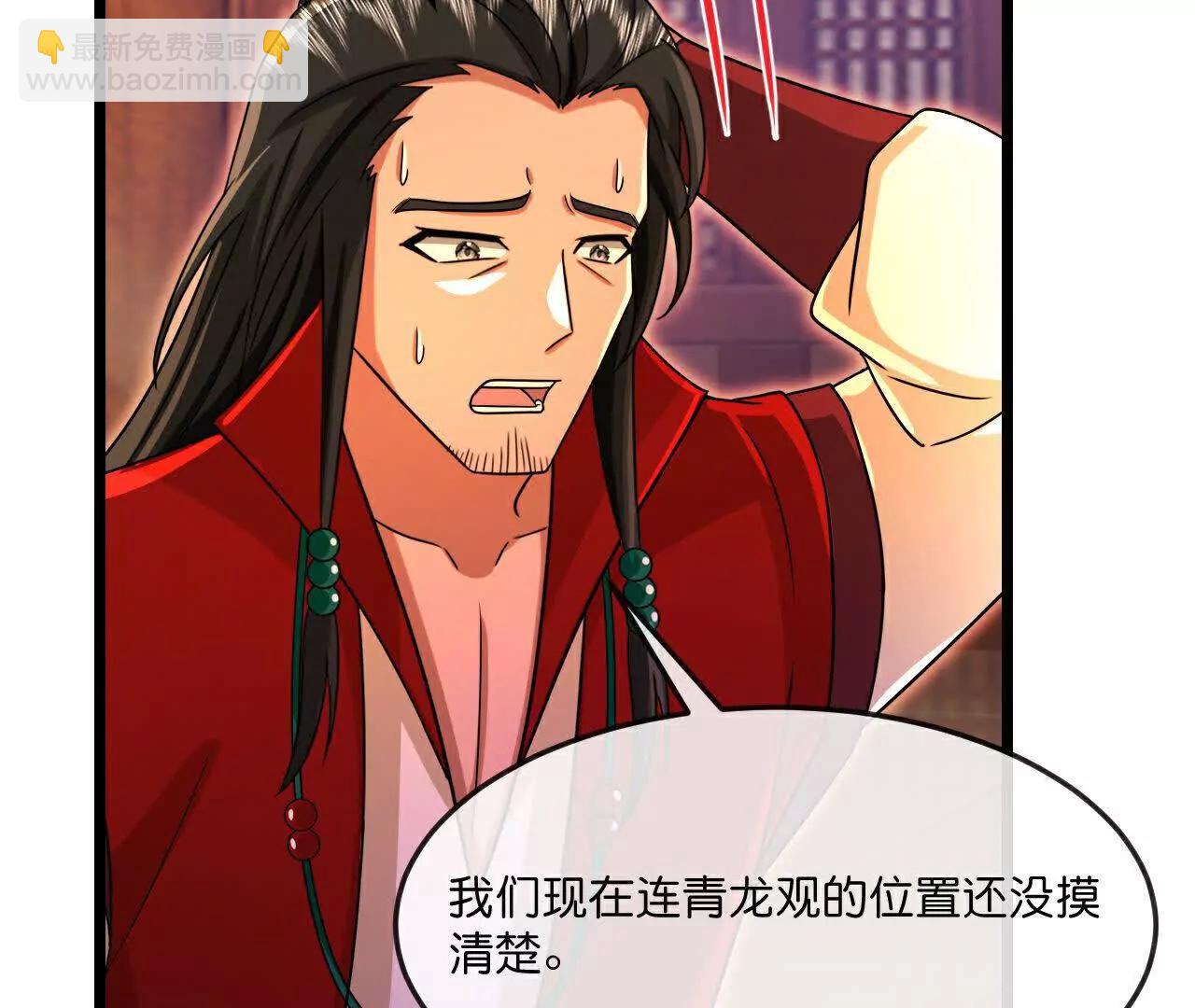 🍱神武天尊 第855话 青龙道观，是何成色（上接第847话） 第42页