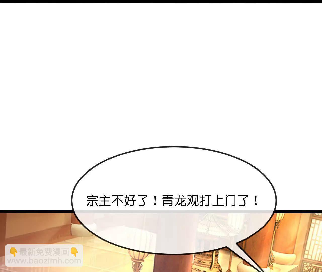 🍱神武天尊 第855话 青龙道观，是何成色（上接第847话） 第49页