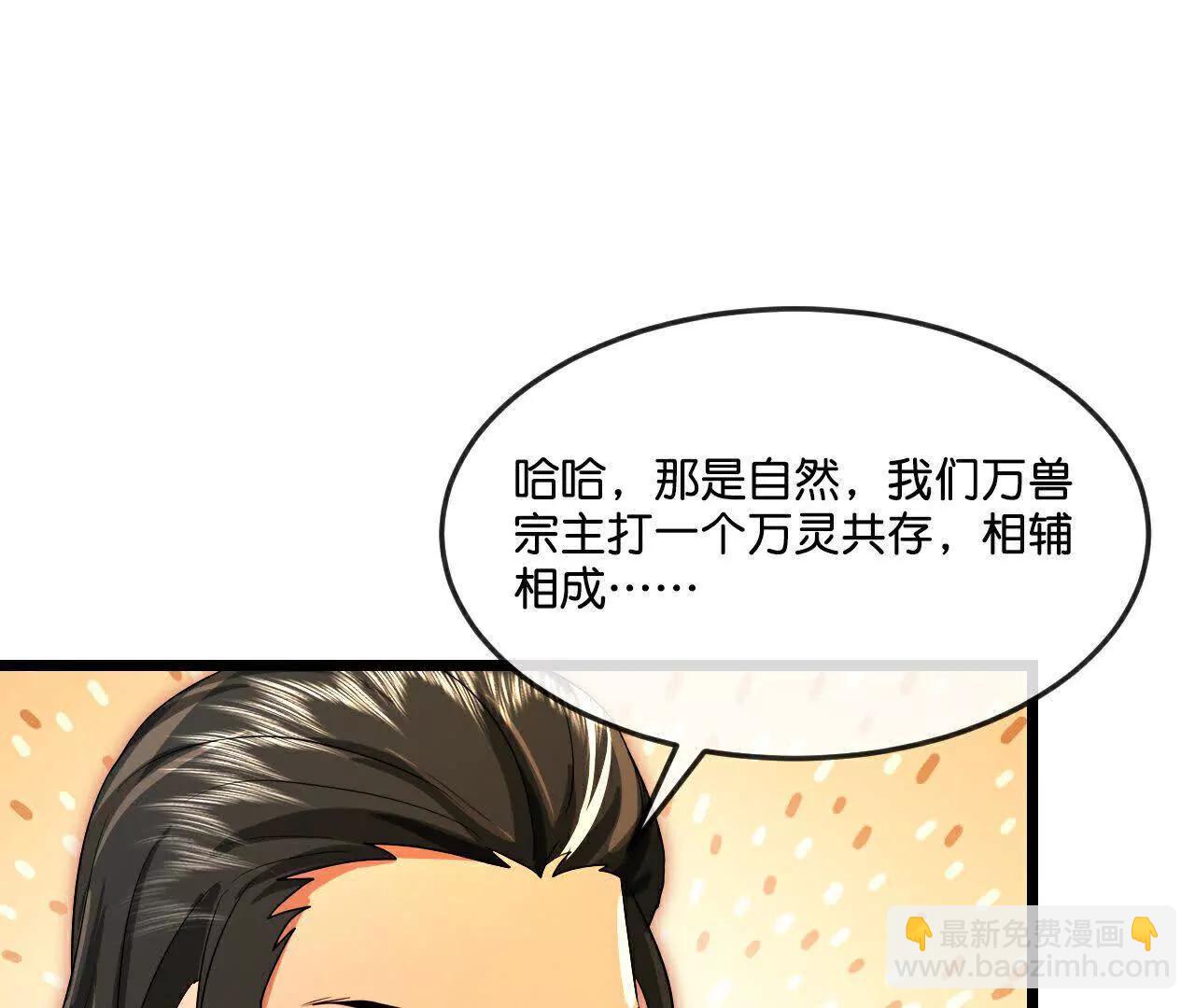 🍱神武天尊 第855话 青龙道观，是何成色（上接第847话） 第9页