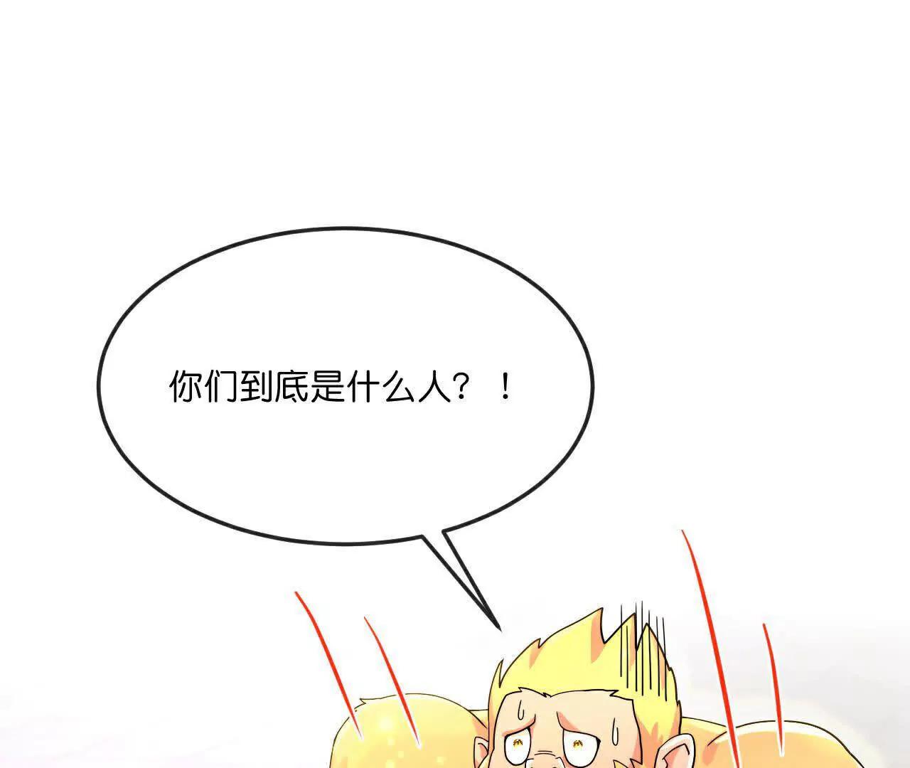 🍱神武天尊 第857话 危险重重迷幻森林 第1页