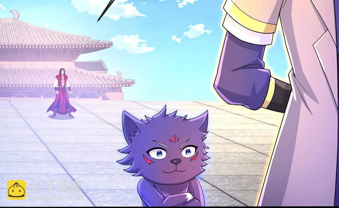 🍱神武天尊 第857话 危险重重迷幻森林 第12页