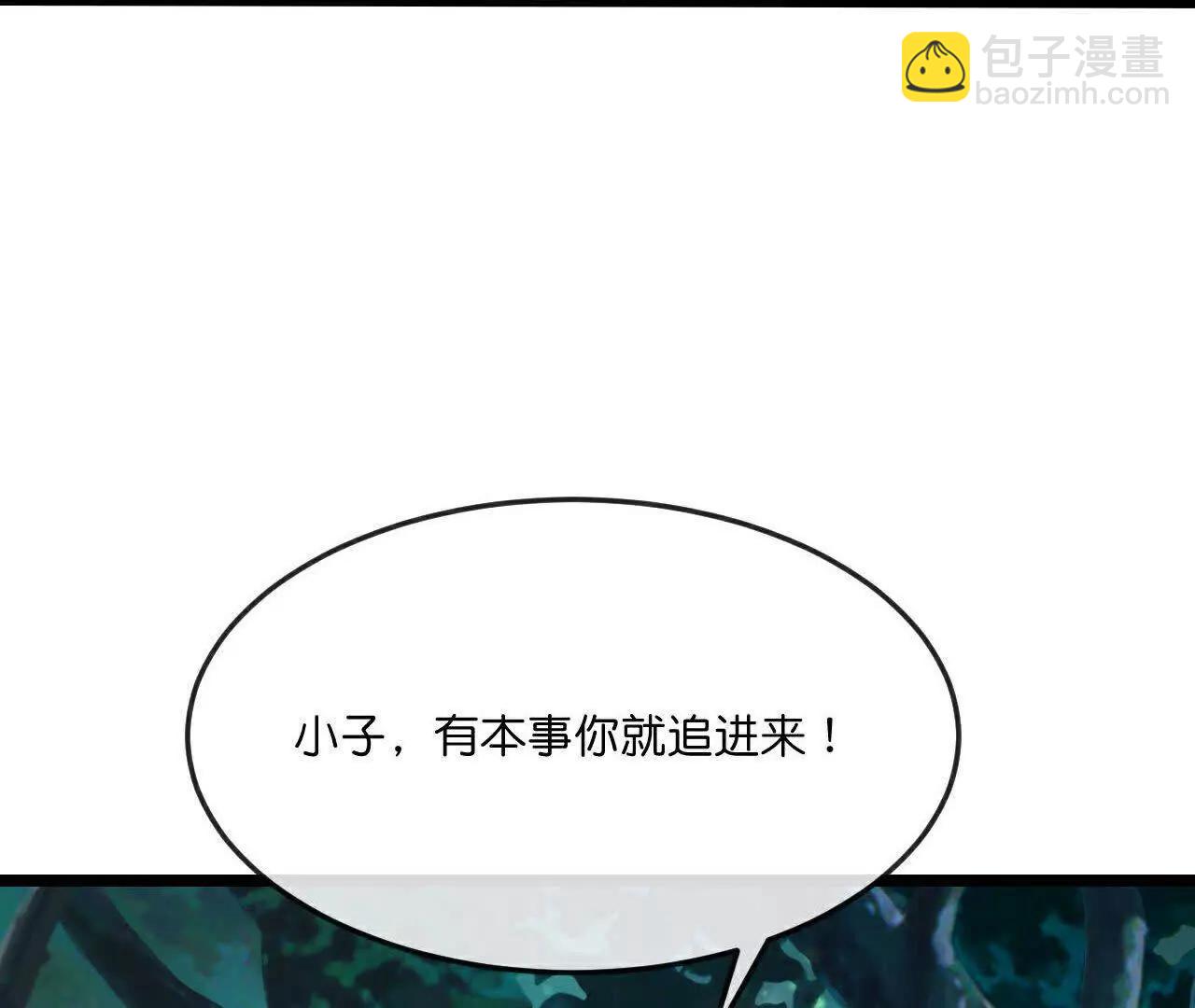 🍱神武天尊 第857话 危险重重迷幻森林 第21页
