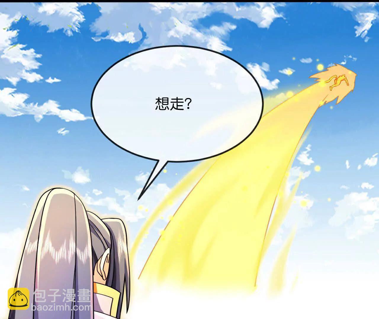 🍱神武天尊 第857话 危险重重迷幻森林 第7页