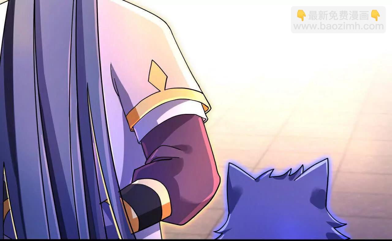🍱神武天尊 第857话 危险重重迷幻森林 第8页