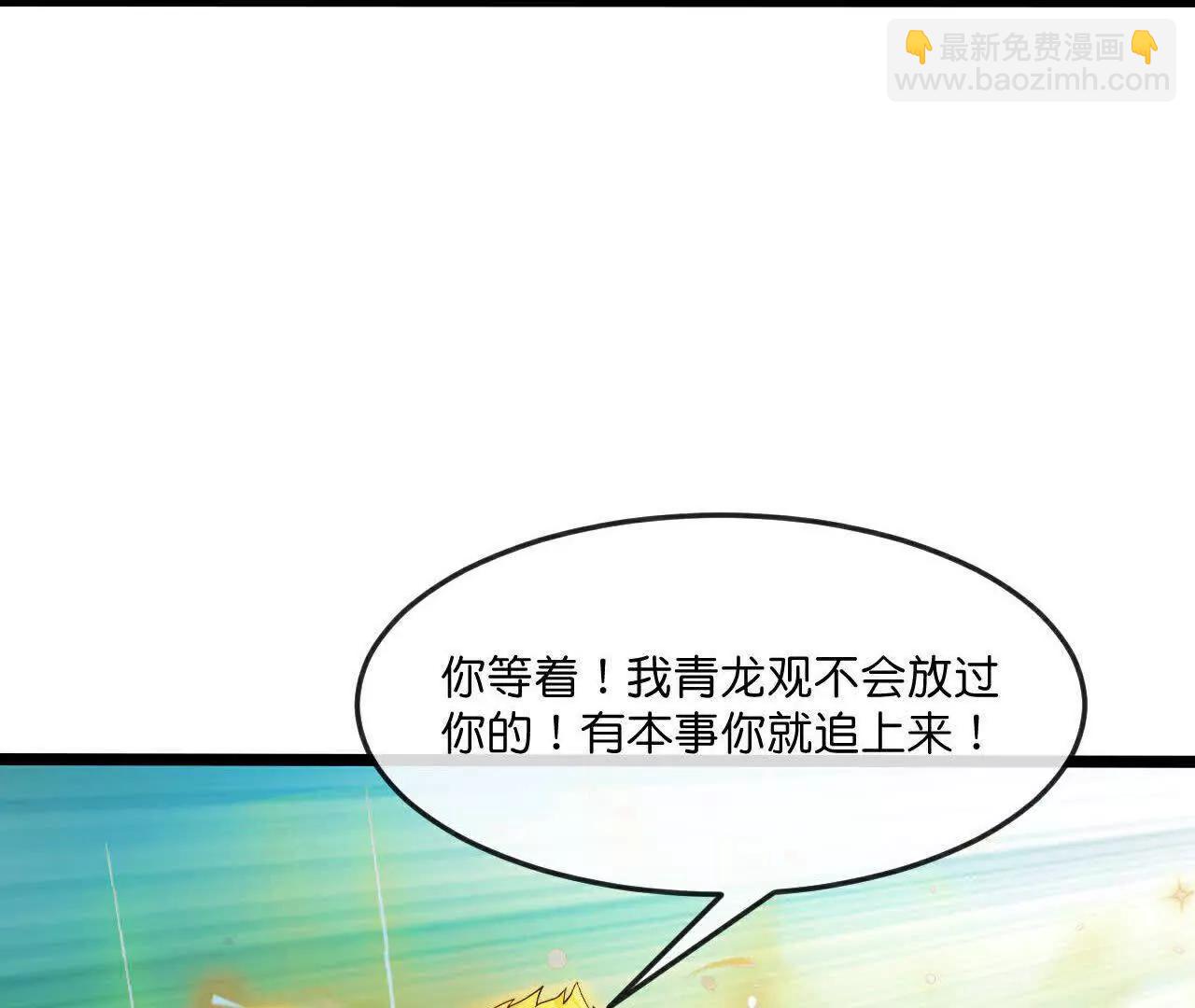 🍱神武天尊 第857话 危险重重迷幻森林 第9页