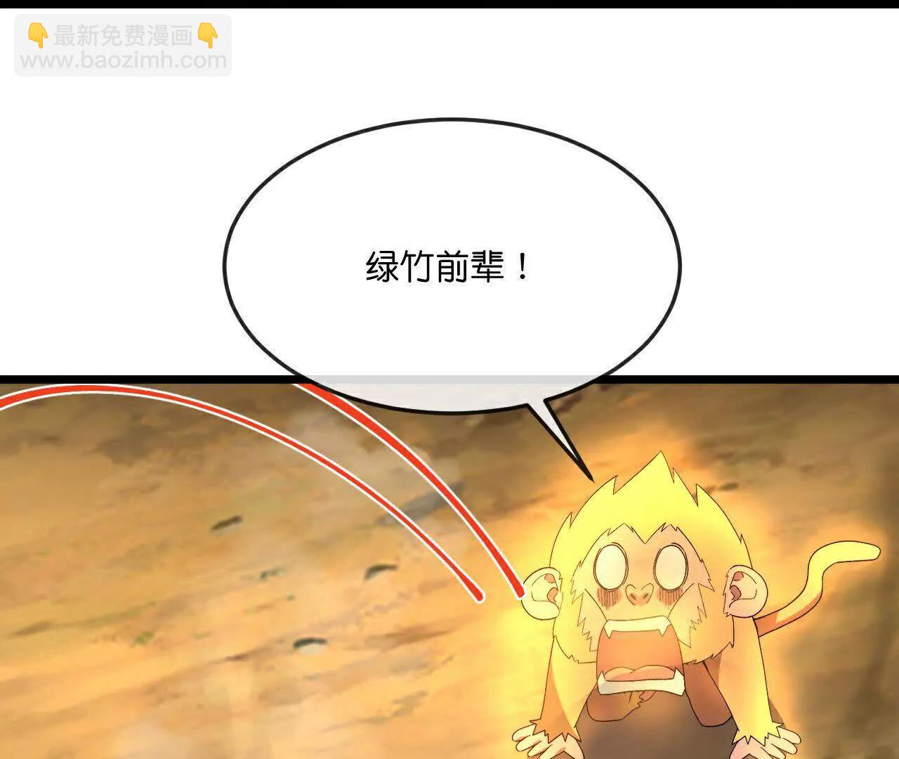🍱神武天尊 第859话劈开雾障，方显道观 第16页