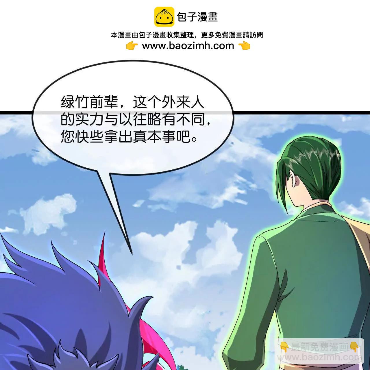 🍱神武天尊 第859话劈开雾障，方显道观 第2页