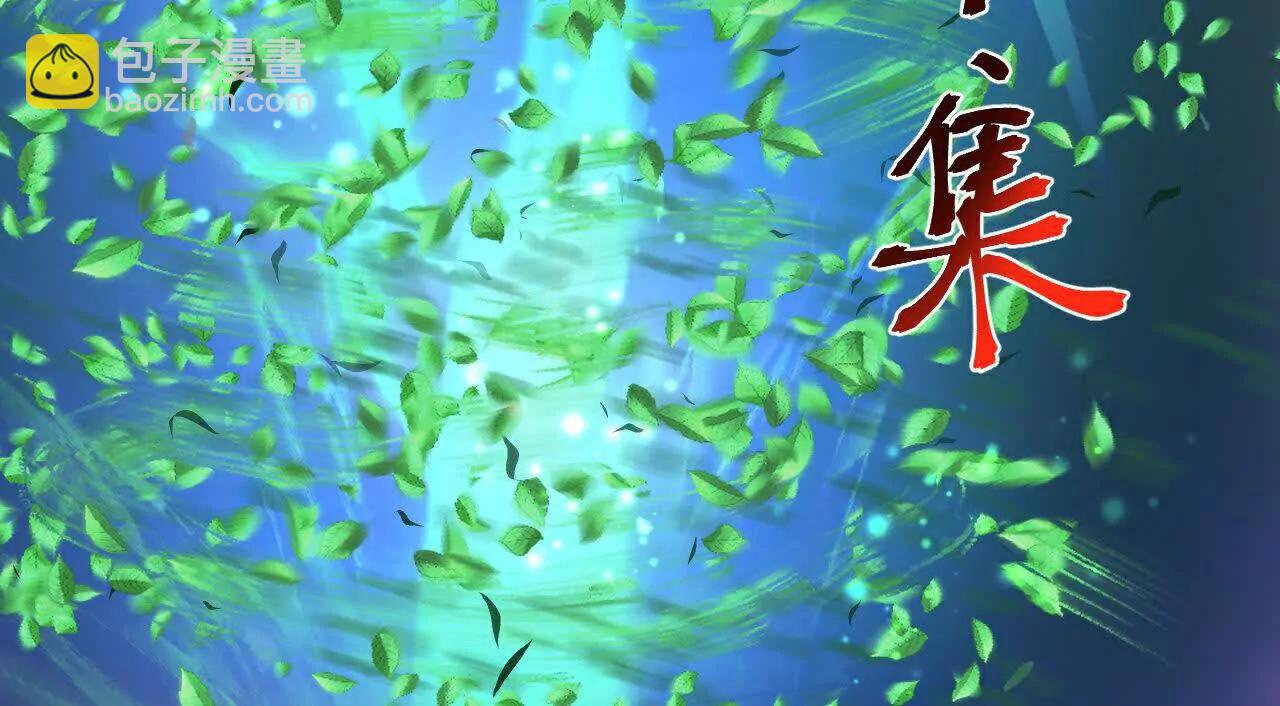 🍱神武天尊 第859话劈开雾障，方显道观 第20页