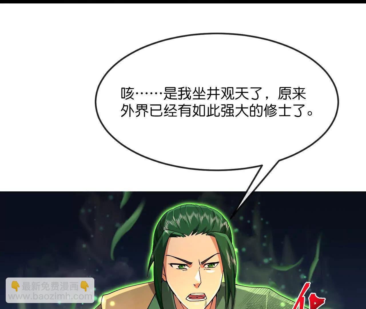 🍱神武天尊 第859话劈开雾障，方显道观 第21页