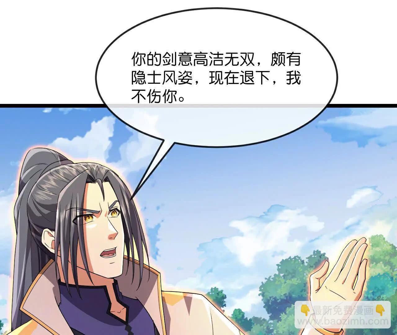 🍱神武天尊 第859话劈开雾障，方显道观 第25页
