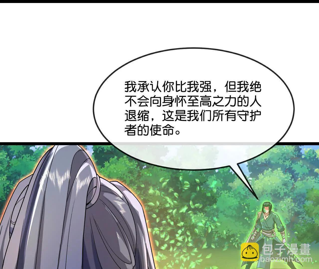 🍱神武天尊 第859话劈开雾障，方显道观 第27页