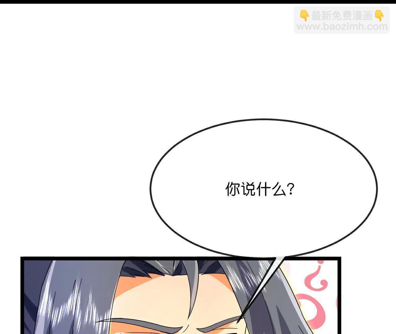 🍱神武天尊 第859话劈开雾障，方显道观 第29页