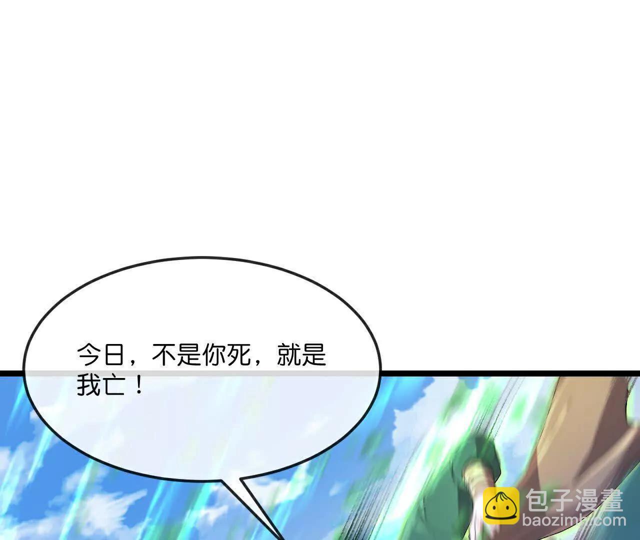 🍱神武天尊 第859话劈开雾障，方显道观 第31页