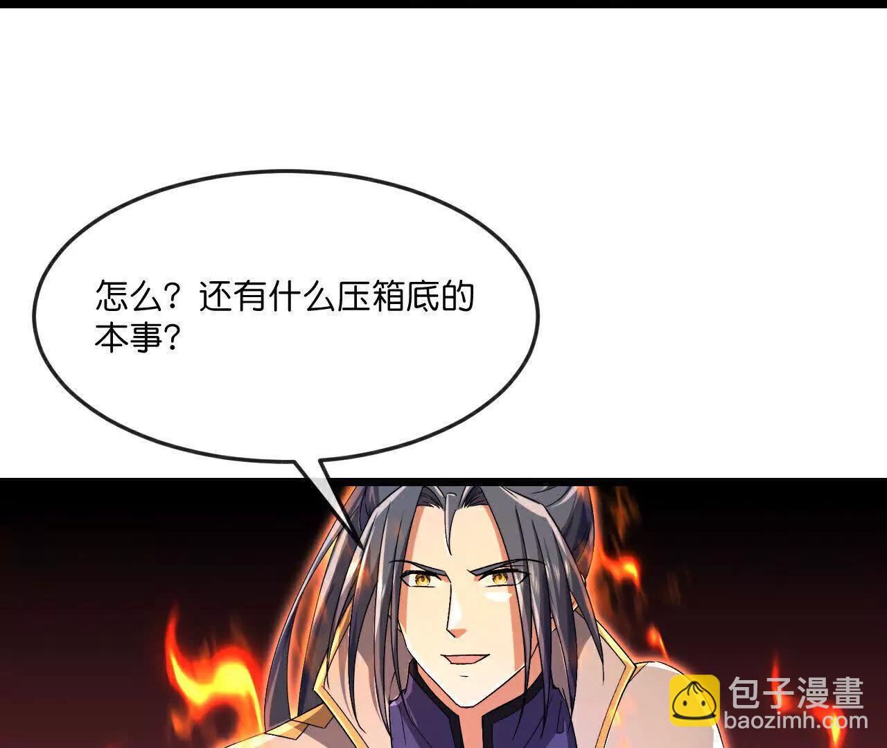 🍱神武天尊 第859话劈开雾障，方显道观 第4页